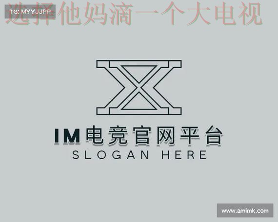 IM电竞游戏网：专业电竞赛事与游戏资讯平台