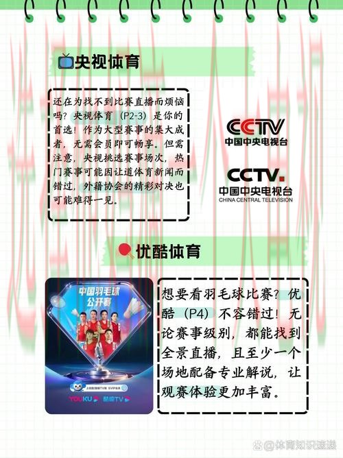 金年会体育直播app：尽享体育魅力