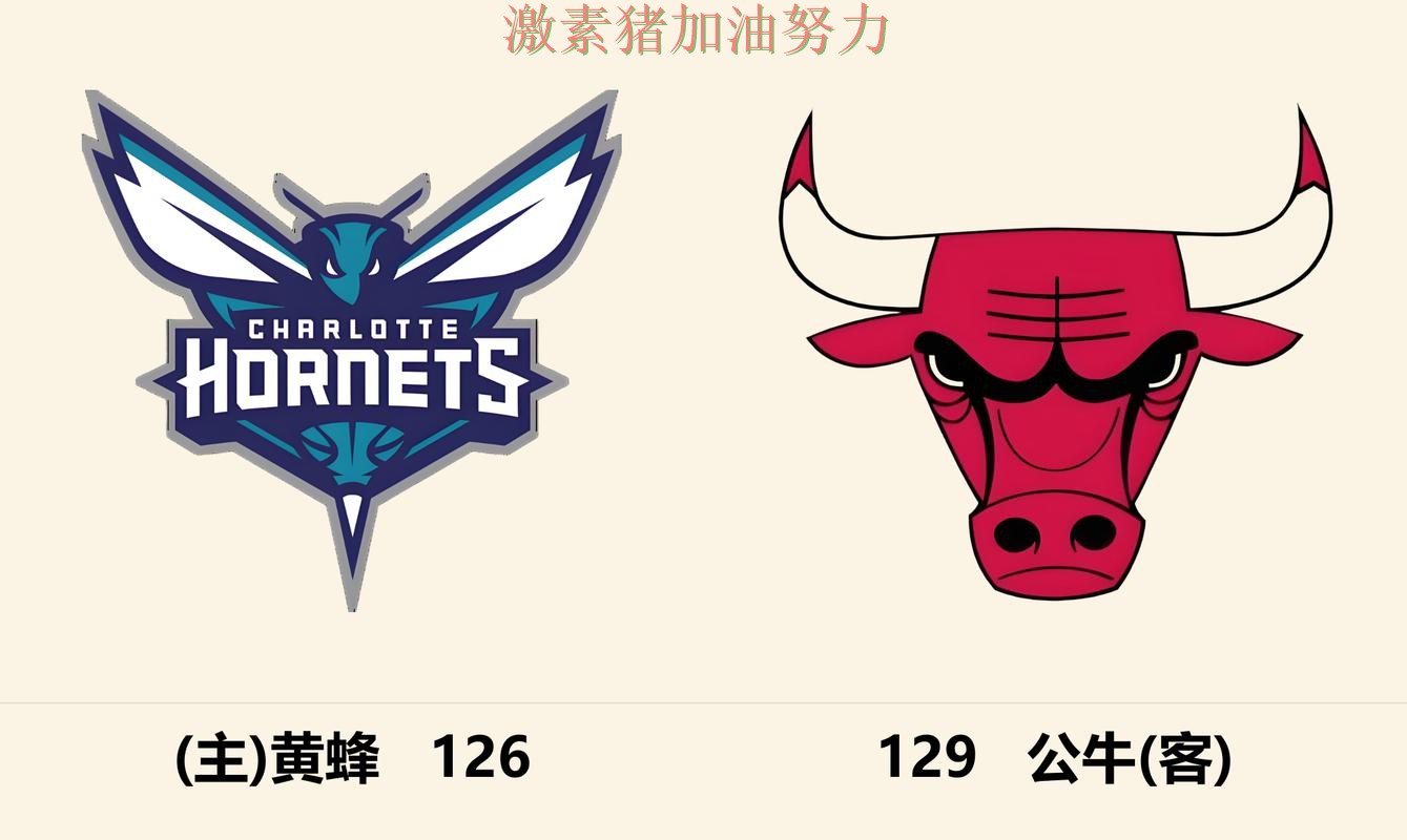 公牛核心组合终于打出默契